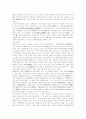 책의 기원과 정의 그리고 활용 9페이지