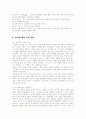 책의 기원과 정의 그리고 활용 17페이지