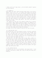 책의 기원과 정의 그리고 활용 18페이지