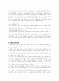 책의 기원과 정의 그리고 활용 19페이지