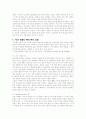 책의 기원과 정의 그리고 활용 20페이지