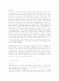 책의 기원과 정의 그리고 활용 23페이지