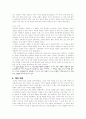 책의 기원과 정의 그리고 활용 24페이지