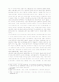 러시아 민족주의의 특징 7페이지
