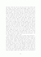 잘 먹고 잘 사는 법을 읽고-인간과 환경 그리고 과학 2페이지