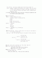 교육사회학 요약정리 7페이지