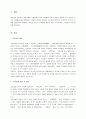 고소설(古小說) 2페이지