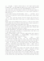 고소설(古小說) 4페이지