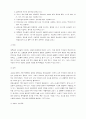 고소설(古小說) 6페이지