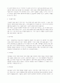 고소설(古小說) 9페이지