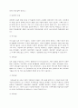 고소설(古小說) 10페이지