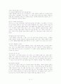 마쓰시타 고노스케와 일본식 경영 5페이지
