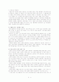 마쓰시타 고노스케와 일본식 경영 8페이지