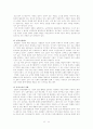 마쓰시타 고노스케와 일본식 경영 11페이지