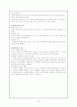 체육과 교육과정의 개념과 개발 원천 4페이지
