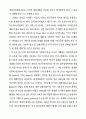 21세기 미국 제국주의 2페이지