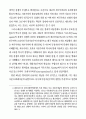 21세기 미국 제국주의 4페이지