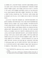 21세기 미국 제국주의 7페이지