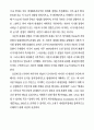 21세기 미국 제국주의 10페이지