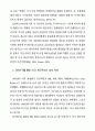 21세기 미국 제국주의 24페이지