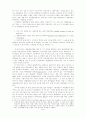 고급예술 대 저급예술 7페이지