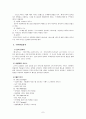 패밀리 레스토랑 7페이지