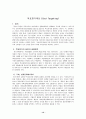 ABC, BSC, COST TARGETTING 12페이지