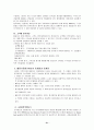 ABC, BSC, COST TARGETTING 21페이지