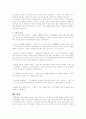 [인문과학] 기업이란 무엇인가 2페이지