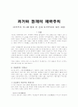과거와 현재의 제국주의 1페이지