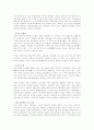 과거와 현재의 제국주의 2페이지