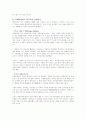 과거와 현재의 제국주의 3페이지