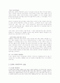 과거와 현재의 제국주의 4페이지