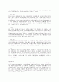 과거와 현재의 제국주의 5페이지