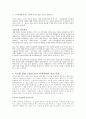 과거와 현재의 제국주의 7페이지