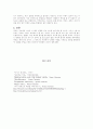 과거와 현재의 제국주의 9페이지