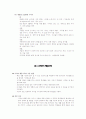 학급경영 계획서 작성 10페이지