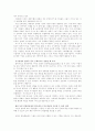 지식경영과 사례연구 4페이지