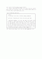 지식경영과 사례연구 5페이지