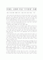지식경영과 사례연구 6페이지