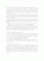 지식경영과 사례연구 7페이지