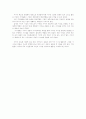 지식경영과 사례연구 9페이지