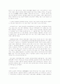 식민사학과 민족사학의 이해 2페이지