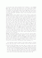 식민사학과 민족사학의 이해 3페이지