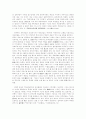 식민사학과 민족사학의 이해 6페이지