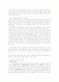 식민사학과 민족사학의 이해 8페이지
