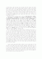 식민사학과 민족사학의 이해 9페이지