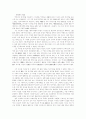 식민사학과 민족사학의 이해 10페이지