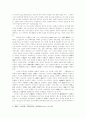 식민사학과 민족사학의 이해 11페이지