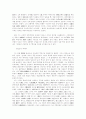 식민사학과 민족사학의 이해 12페이지